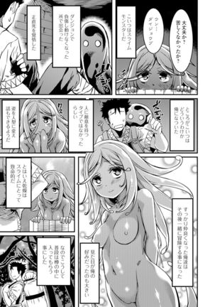 モンスター娘との契り Page #118