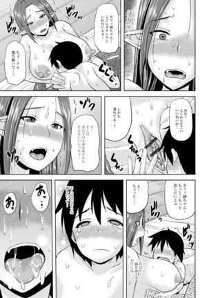 モンスター娘との契り - Page 64