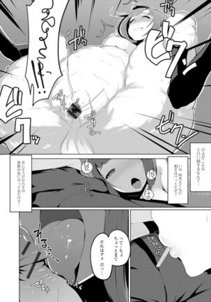 モンスター娘との契り Page #93