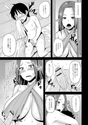 モンスター娘との契り - Page 58