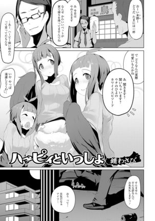 モンスター娘との契り - Page 88