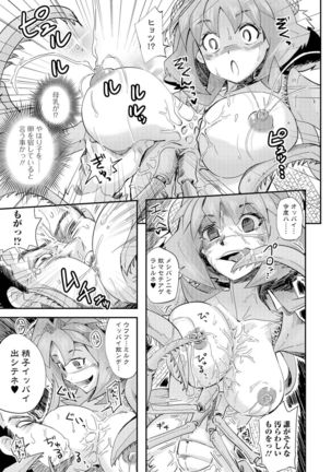 モンスター娘との契り - Page 82