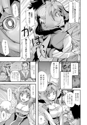 モンスター娘との契り - Page 76