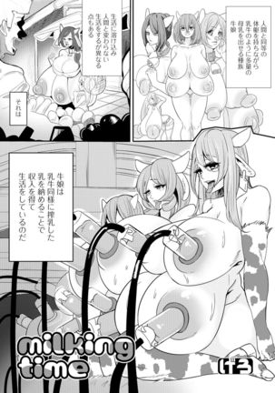 モンスター娘との契り - Page 100