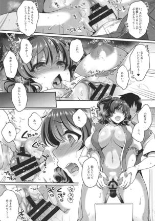 Komachi-san no Mojamoja Shita Tokoro o Tsurutsuru ni Shite Sawasawa Punipuni Nechonecho to Tanoshimu Hanashi - Page 22