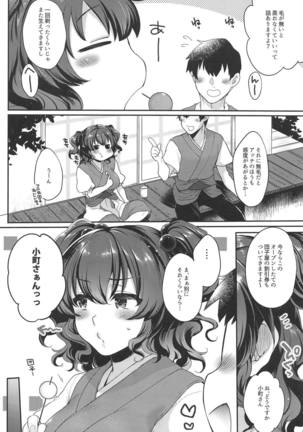 Komachi-san no Mojamoja Shita Tokoro o Tsurutsuru ni Shite Sawasawa Punipuni Nechonecho to Tanoshimu Hanashi - Page 5