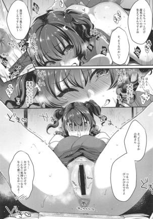 Komachi-san no Mojamoja Shita Tokoro o Tsurutsuru ni Shite Sawasawa Punipuni Nechonecho to Tanoshimu Hanashi - Page 10