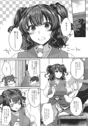 Komachi-san no Mojamoja Shita Tokoro o Tsurutsuru ni Shite Sawasawa Punipuni Nechonecho to Tanoshimu Hanashi - Page 4