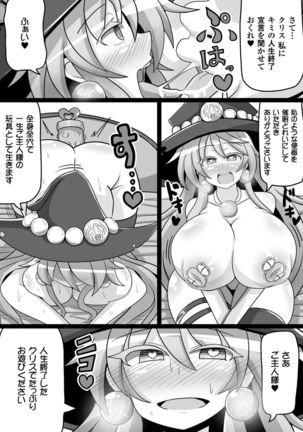 2D Comic Magazine Kiguzeme Kairaku de Zecchou Jigoku! Vol. 2 - Page 52