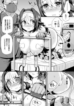 2D Comic Magazine Kiguzeme Kairaku de Zecchou Jigoku! Vol. 2 Page #13