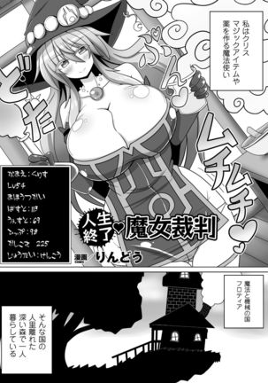 2D Comic Magazine Kiguzeme Kairaku de Zecchou Jigoku! Vol. 2 - Page 39