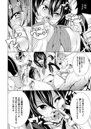 2D Comic Magazine Kiguzeme Kairaku de Zecchou Jigoku! Vol. 2 - Page 26