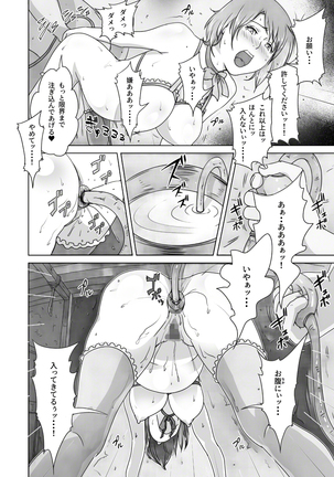 Hime Kanraku 2 Page #30