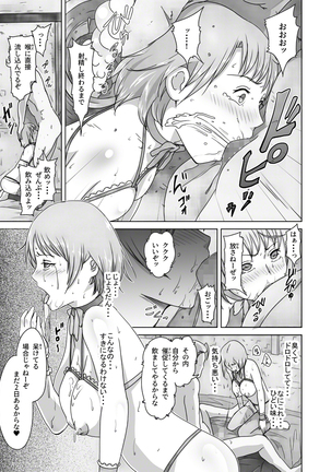 Hime Kanraku 2 Page #27