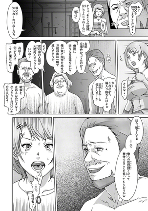 Hime Kanraku 2