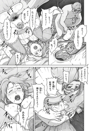 Hime Kanraku 2 Page #33