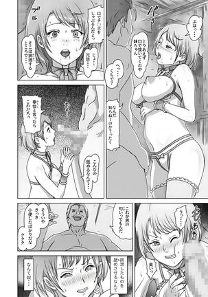 Hime Kanraku 2 Page #24