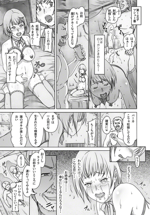 Hime Kanraku 2 Page #39