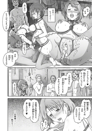 Hime Kanraku 2 Page #22