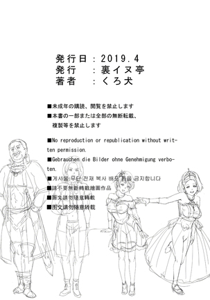 Hime Kanraku 2 Page #57