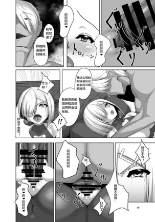 Inyoku Kaika Page #15