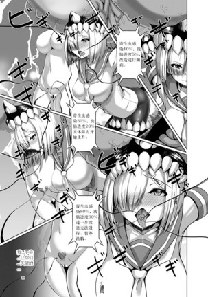 Inyoku Kaika Page #10