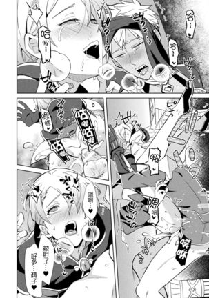 Kinju no Madousho Saishuu Hanashi Kinju de Yuusha no Nakama o Akuochi Sennou - Page 37