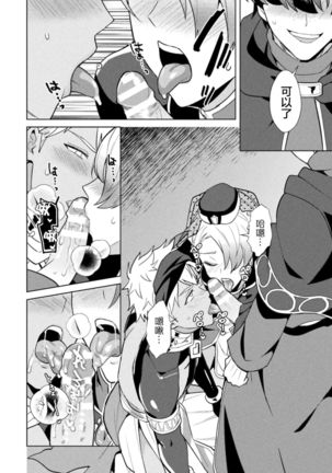 Kinju no Madousho Saishuu Hanashi Kinju de Yuusha no Nakama o Akuochi Sennou - Page 17