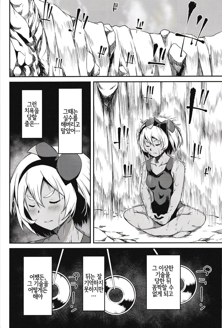 Saitou-ryuu Tokkun-jutsu