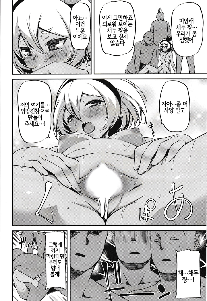 Saitou-ryuu Tokkun-jutsu