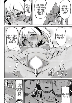 Saitou-ryuu Tokkun-jutsu Page #18
