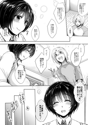 081 Ganbarimashita!