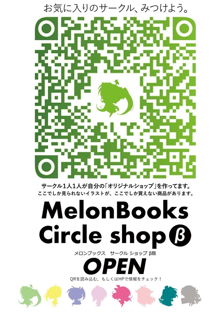 月刊うりぼうざっか店 2018年8月25日発行号