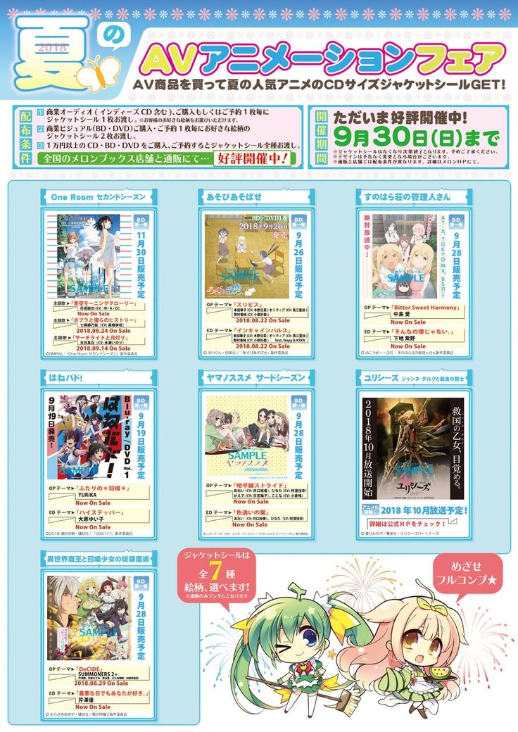 月刊うりぼうざっか店 2018年8月25日発行号