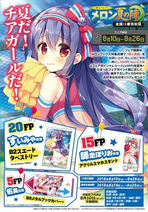 月刊うりぼうざっか店 2018年8月25日発行号 - Page 10