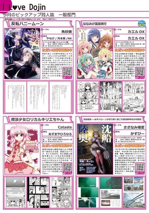 月刊うりぼうざっか店 2018年8月25日発行号 - Page 5