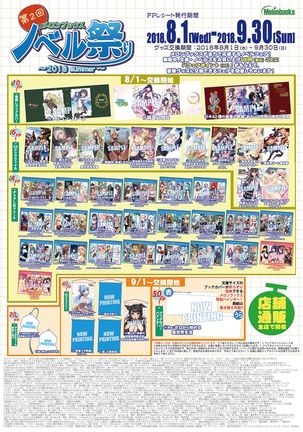 月刊うりぼうざっか店 2018年8月25日発行号 - Page 3