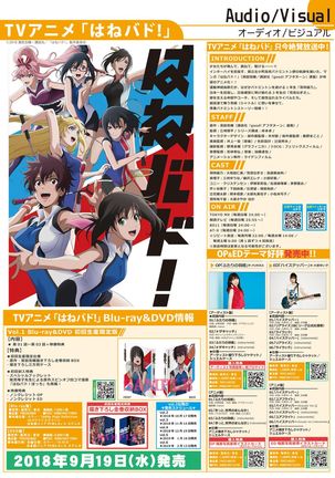 月刊うりぼうざっか店 2018年8月25日発行号 Page #26