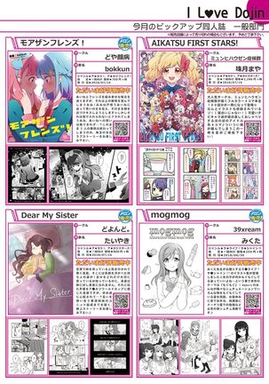 月刊うりぼうざっか店 2018年8月25日発行号 - Page 6