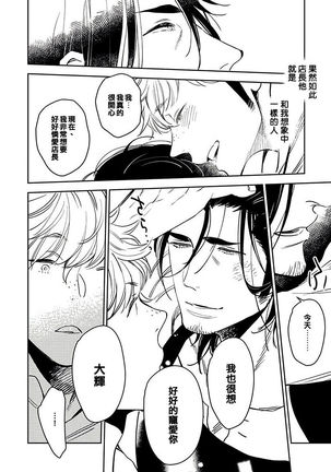 Shigatsu Kissa no Himitsu no Jiken-bo | 四月咖啡馆的神秘事件簿 1-4 - Page 100