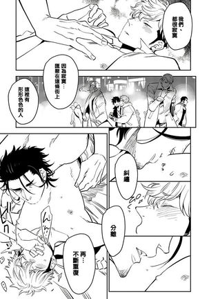 Shigatsu Kissa no Himitsu no Jiken-bo | 四月咖啡馆的神秘事件簿 1-4 - Page 103