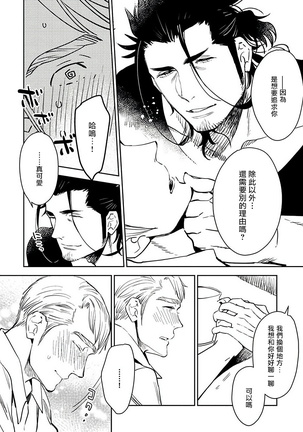 Shigatsu Kissa no Himitsu no Jiken-bo | 四月咖啡馆的神秘事件簿 1-4 - Page 46