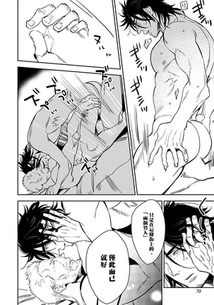 Shigatsu Kissa no Himitsu no Jiken-bo | 四月咖啡馆的神秘事件簿 1-4 - Page 75