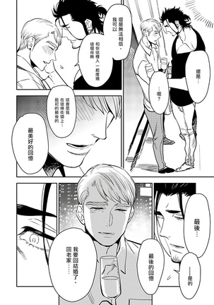 Shigatsu Kissa no Himitsu no Jiken-bo | 四月咖啡馆的神秘事件簿 1-4 - Page 48