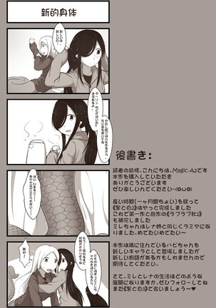 黑と白，あなたと私 2 Page #39