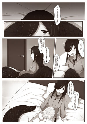 黑と白，あなたと私 2 Page #35