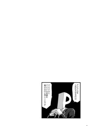 346人外プロダクションまゆ - Page 4