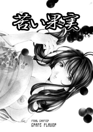 Koi Kara Hajimaru V1 - CH7 Page #1