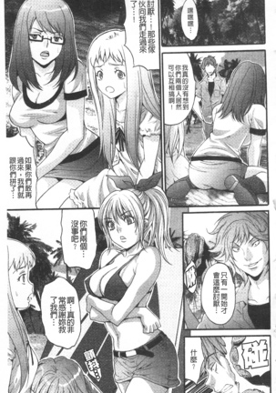 悦楽の島 Page #192