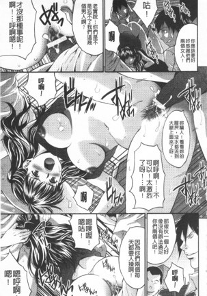 悦楽の島 Page #82